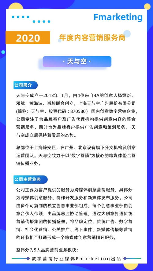 2020年数字营销年鉴 内容与创意的深度变革与融合